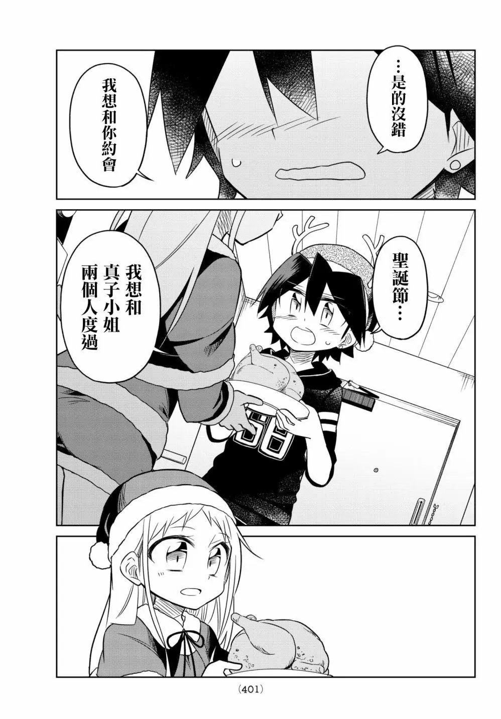 第68话