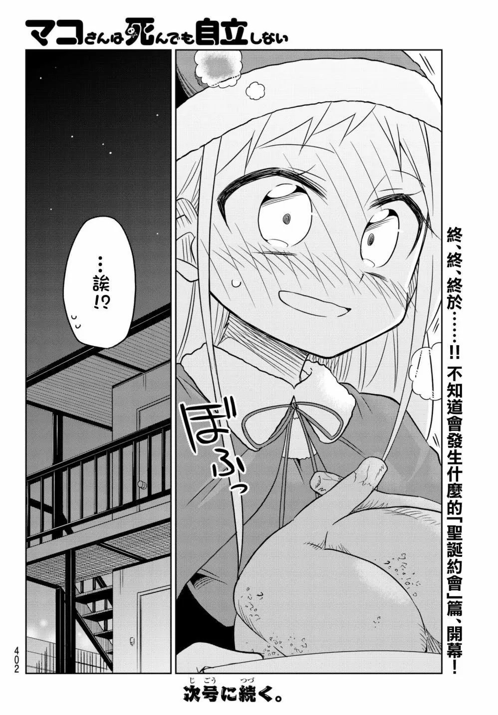 第68话