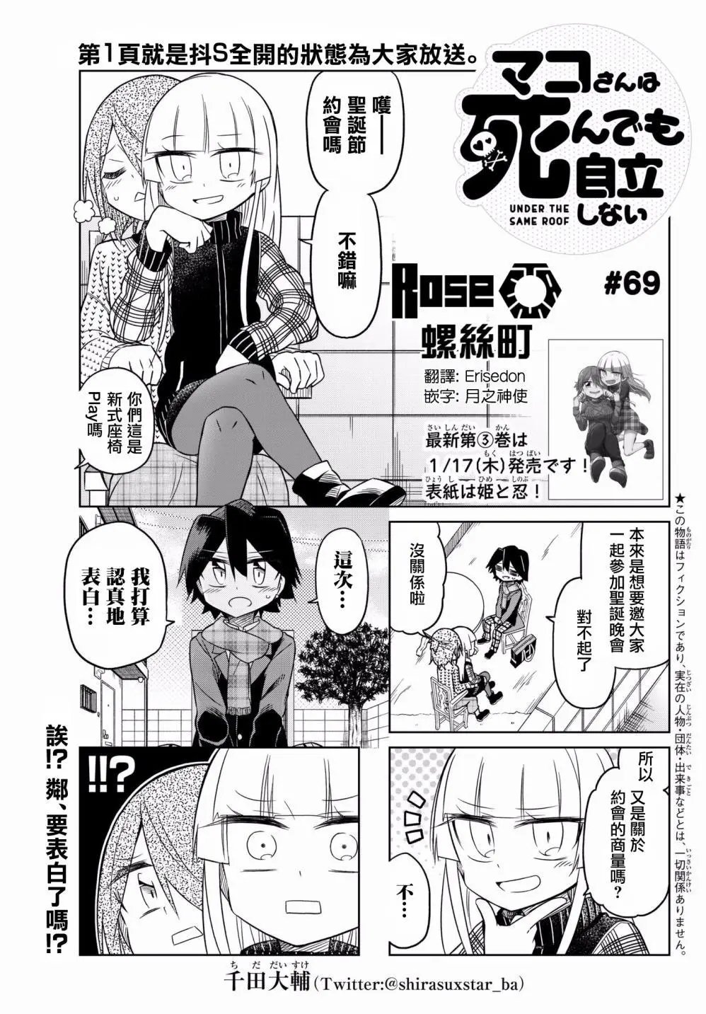 第69话