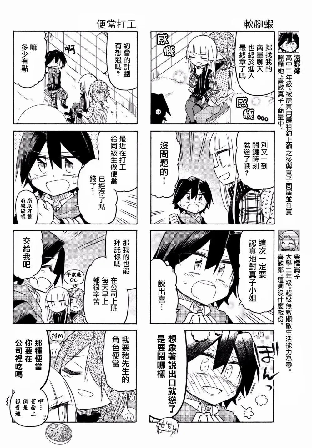 第69话
