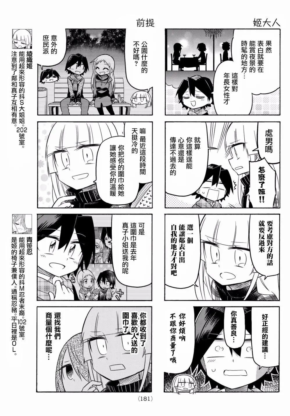 第69话
