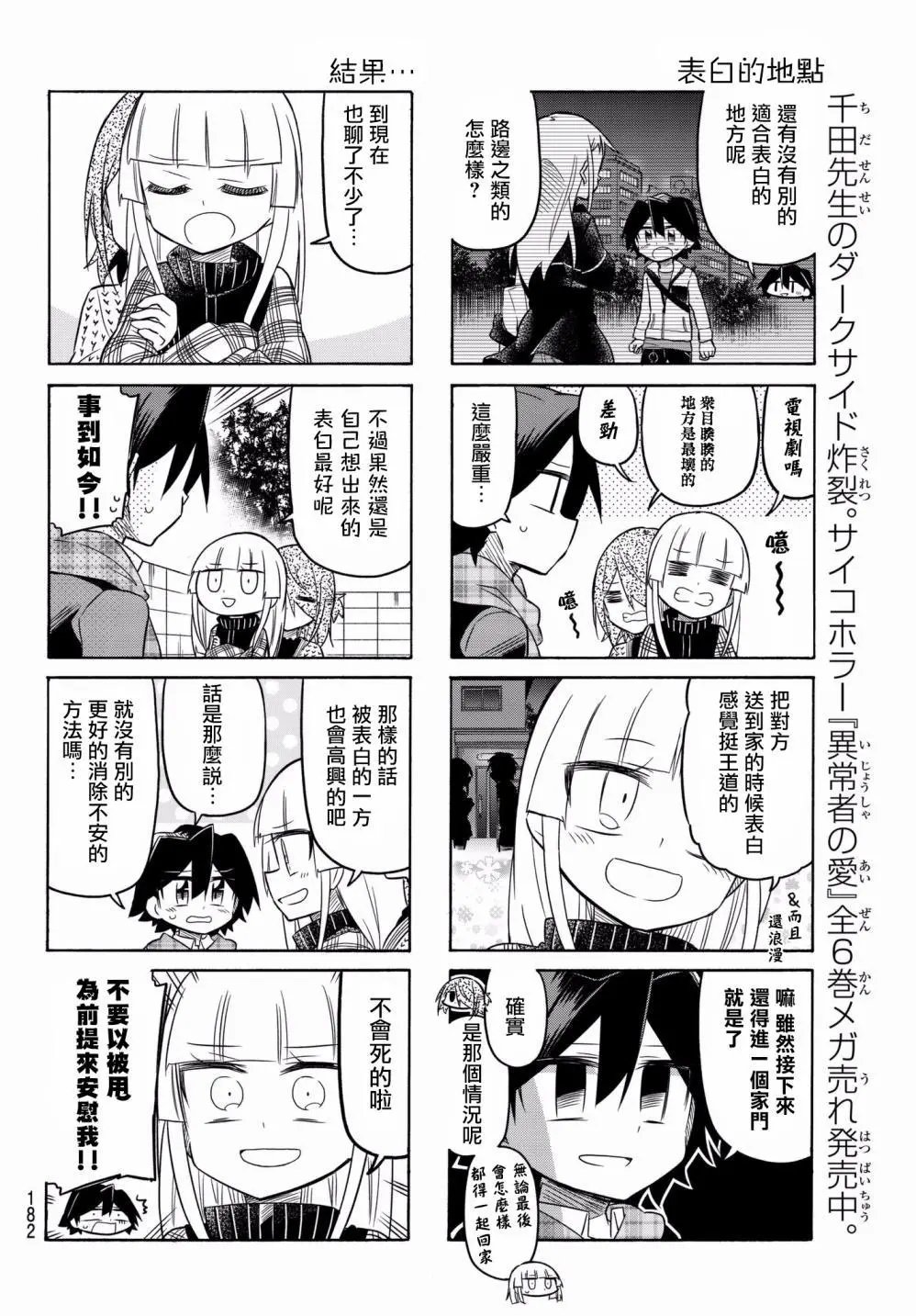 第69话