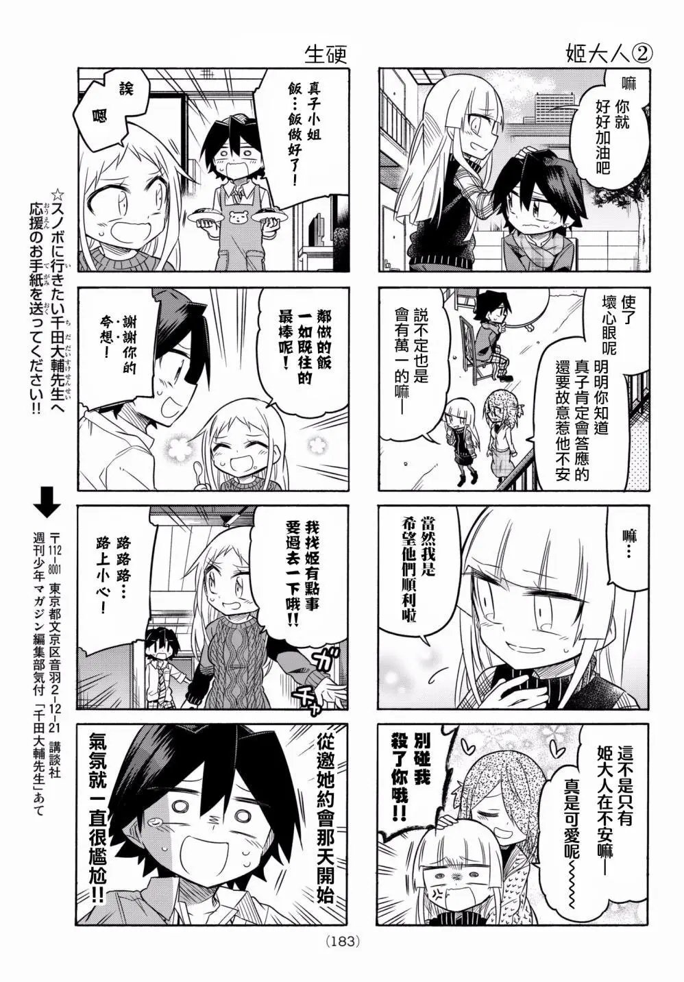 第69话