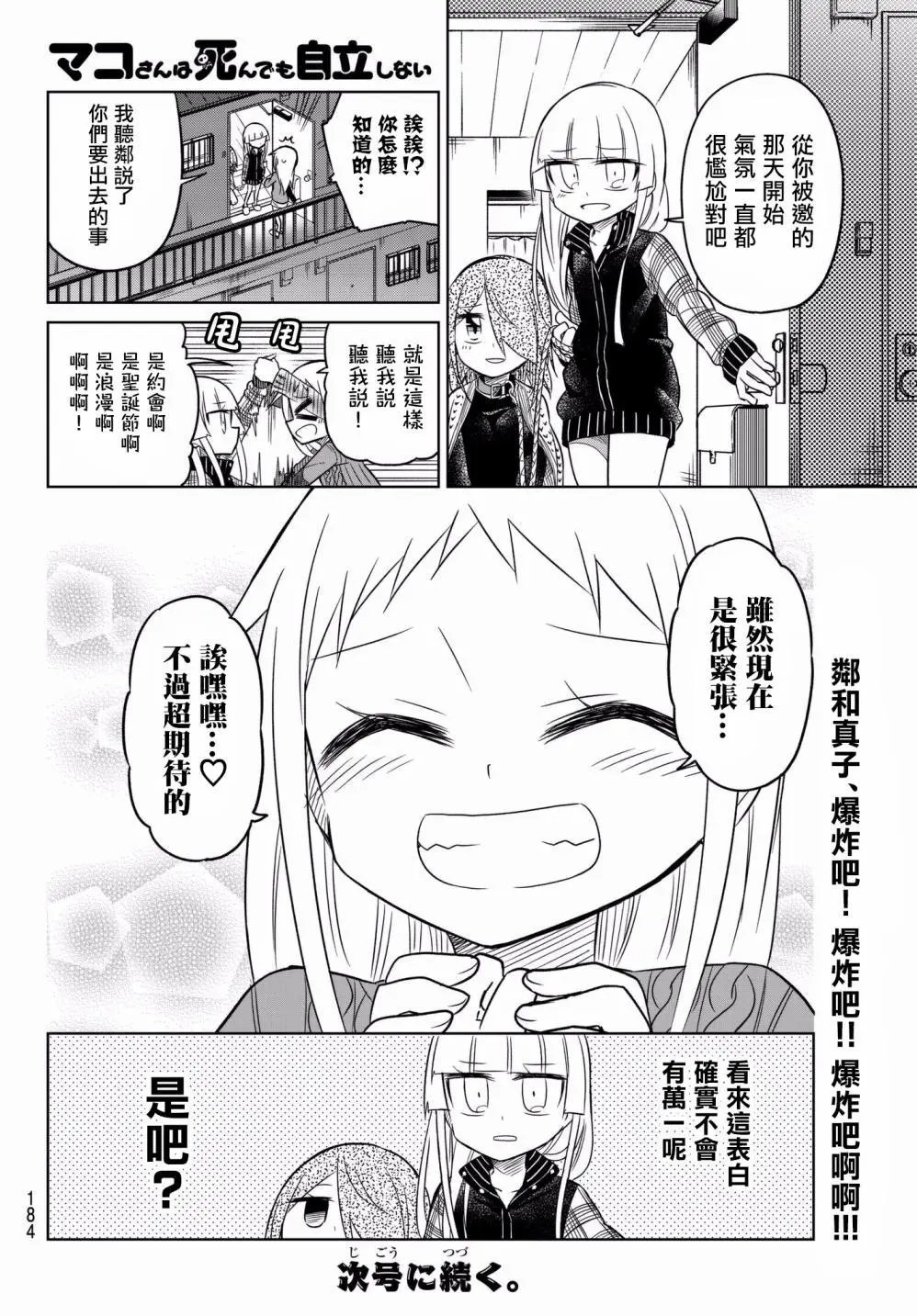 第69话