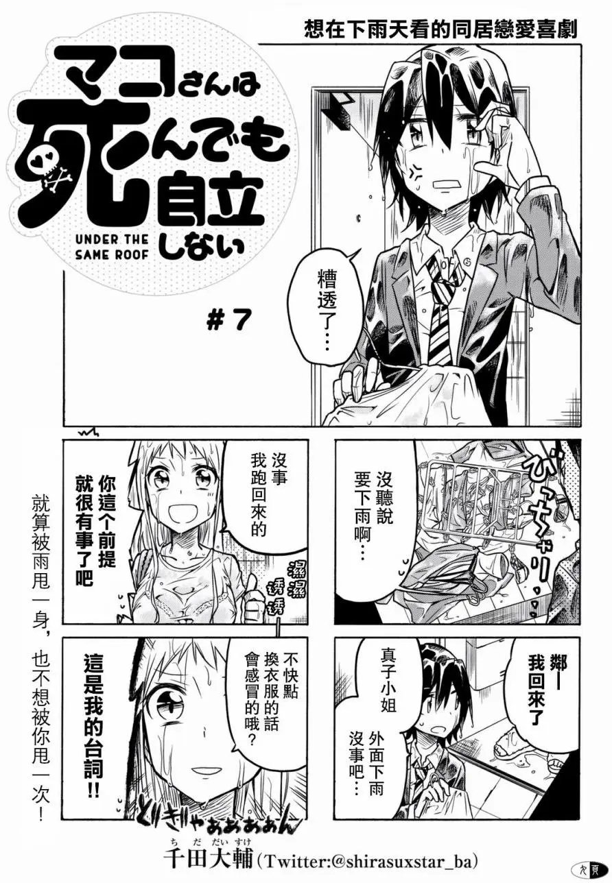 第07回