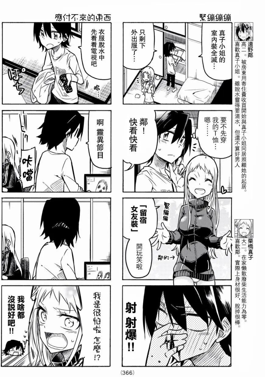 第07回
