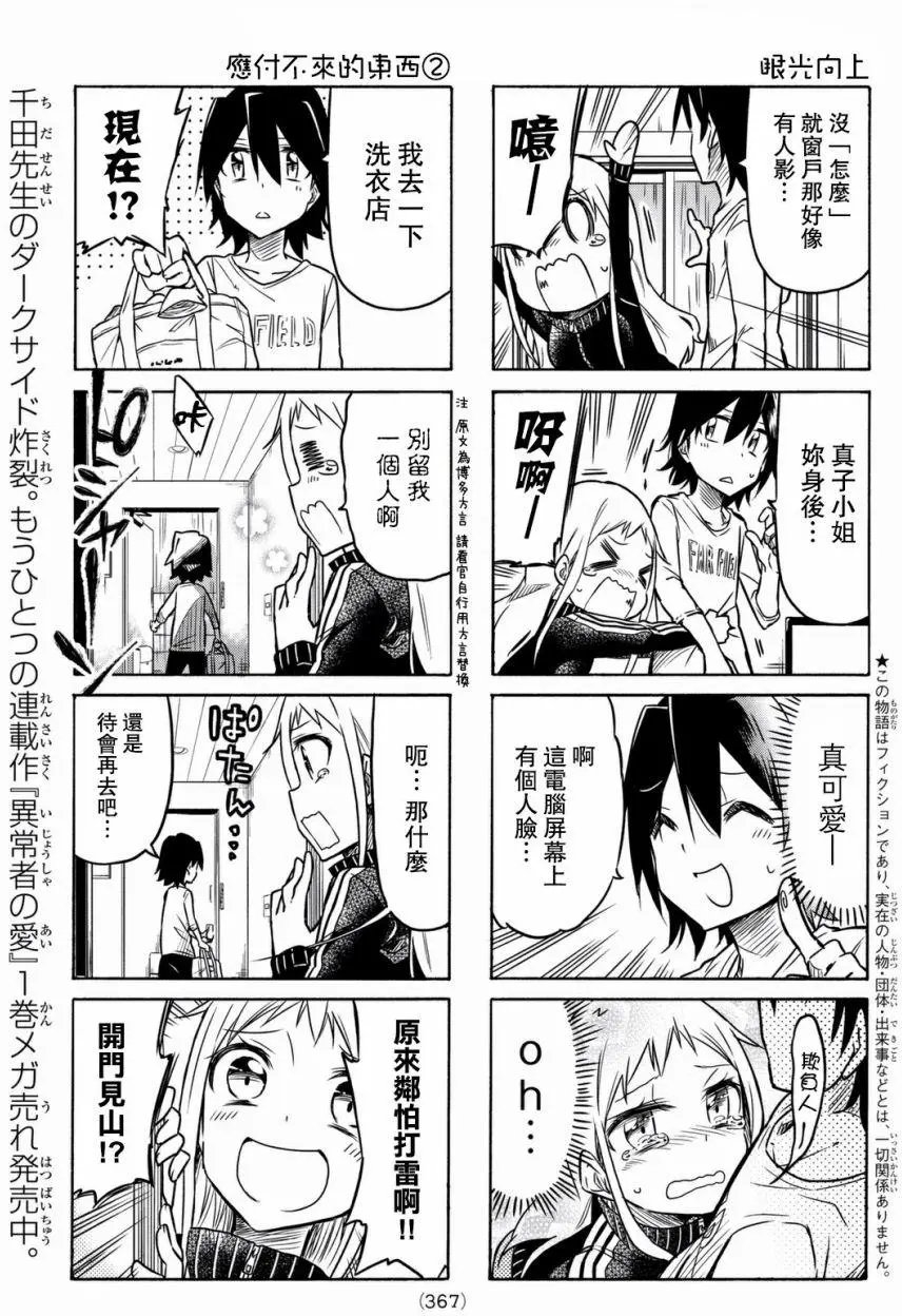 第07回