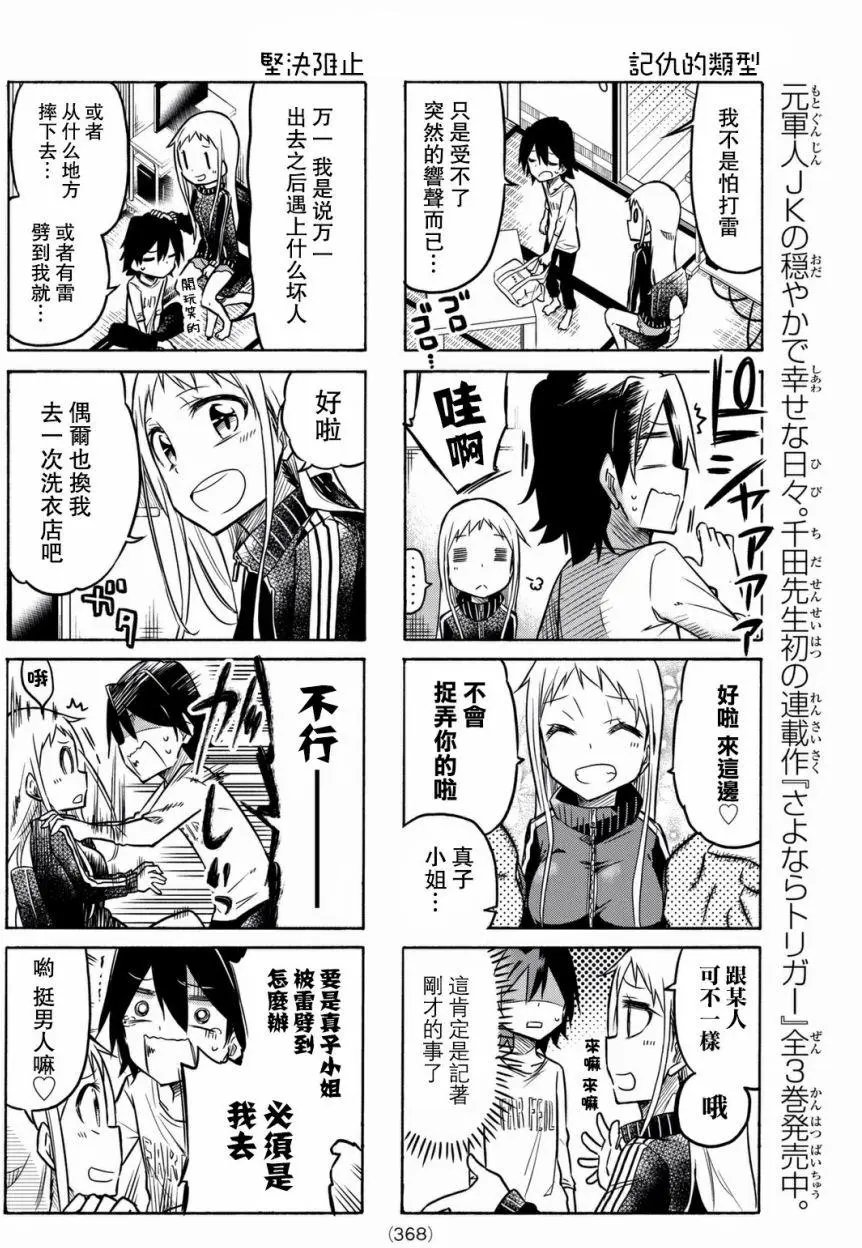 第07回