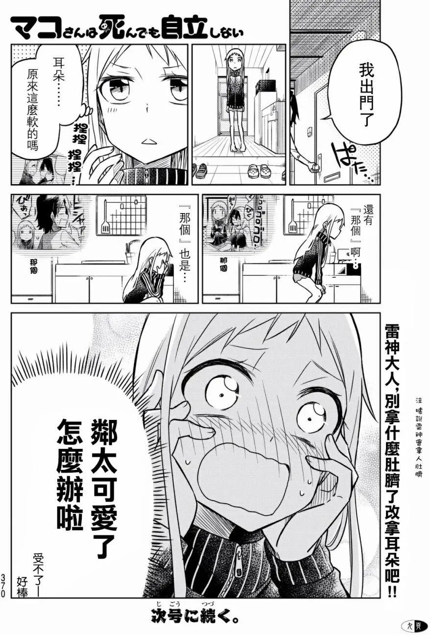 第07回