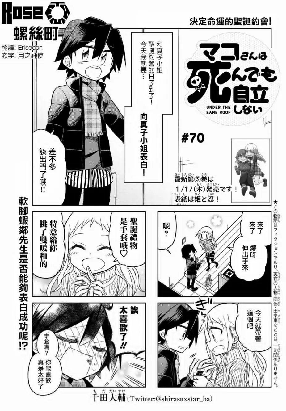 第70话