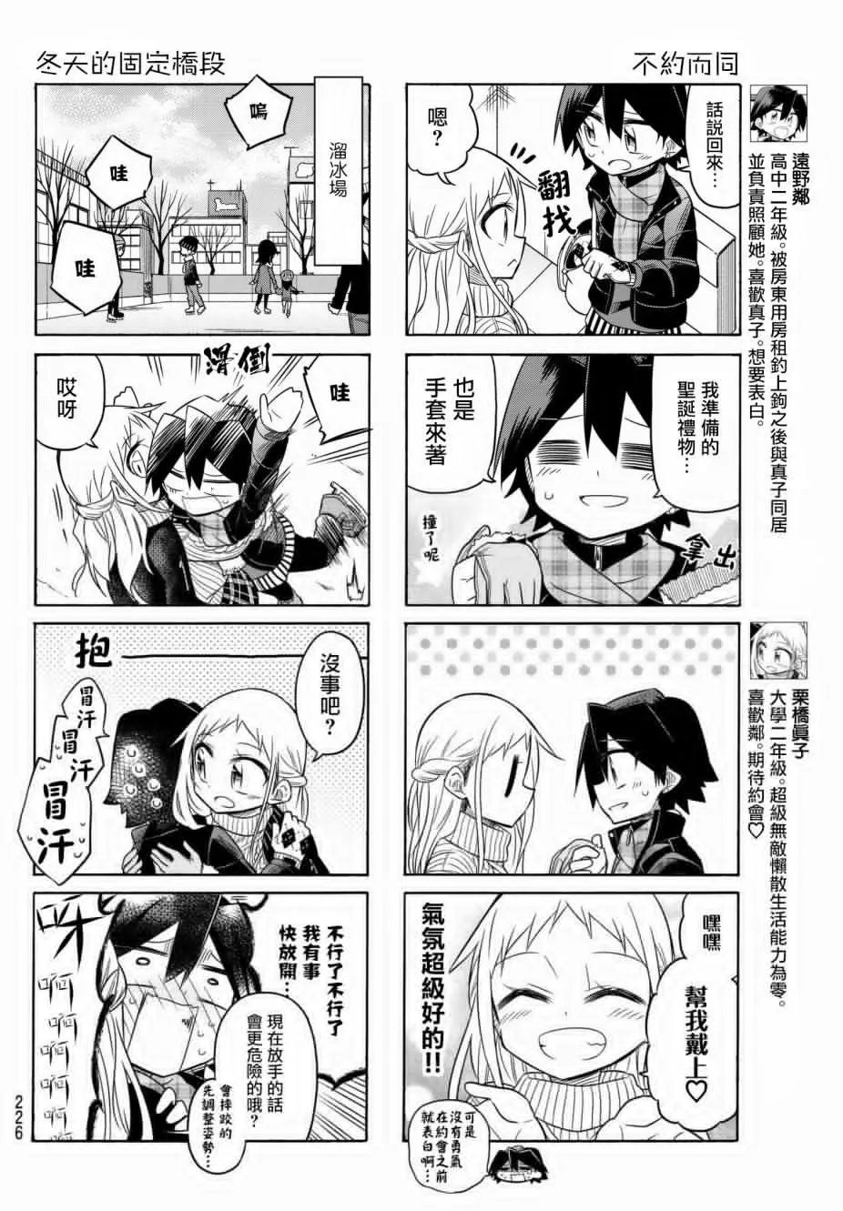 第70话