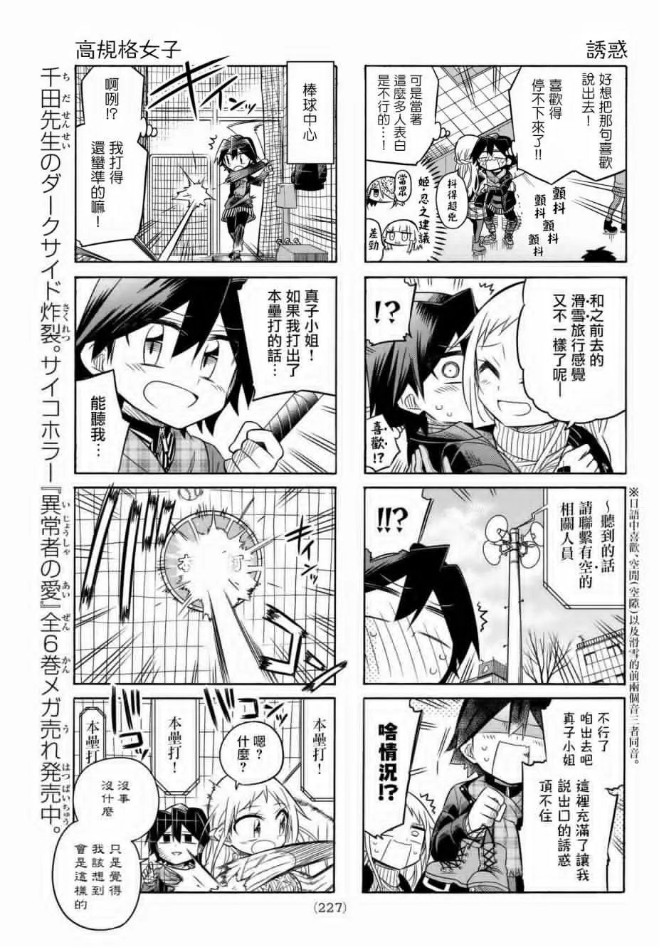 第70话