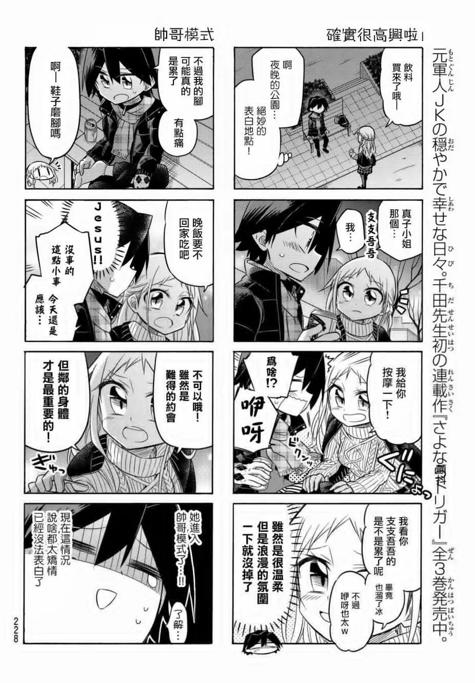 第70话