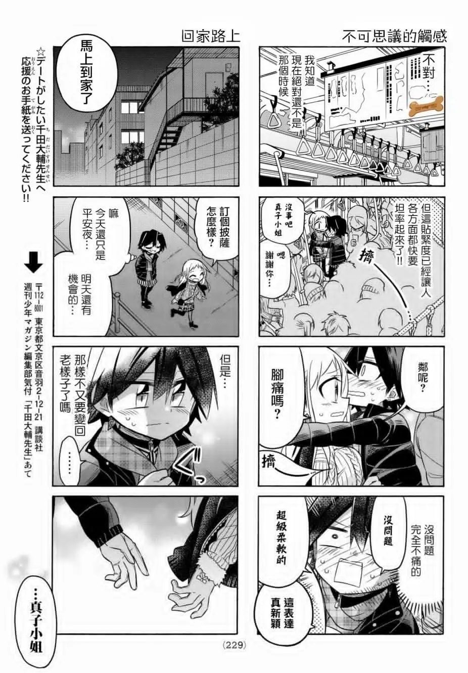 第70话