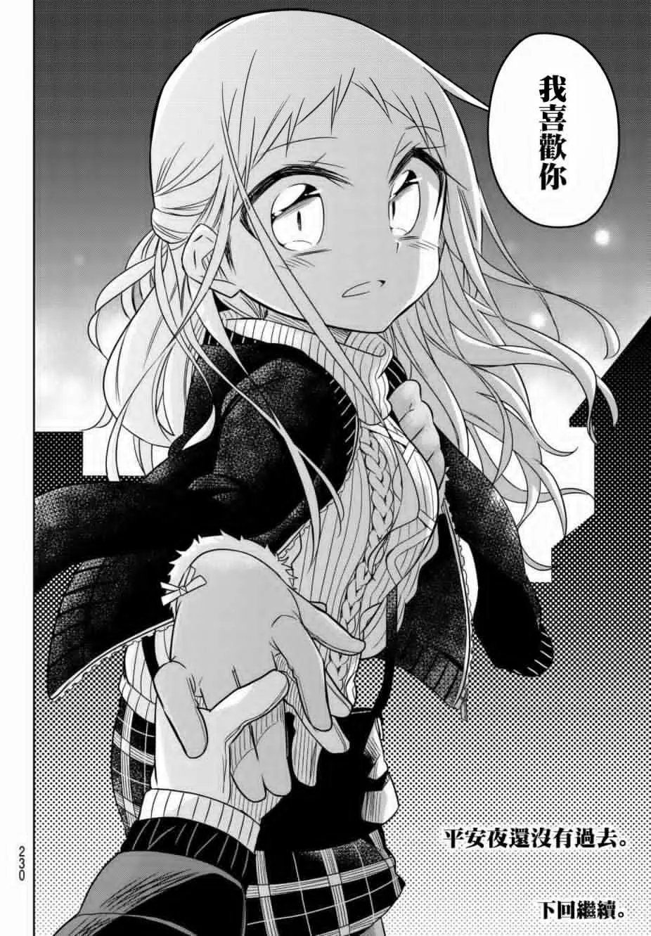 第70话