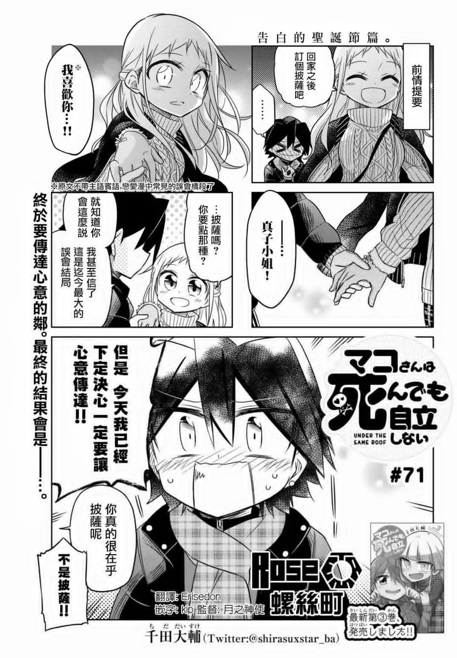 第71话