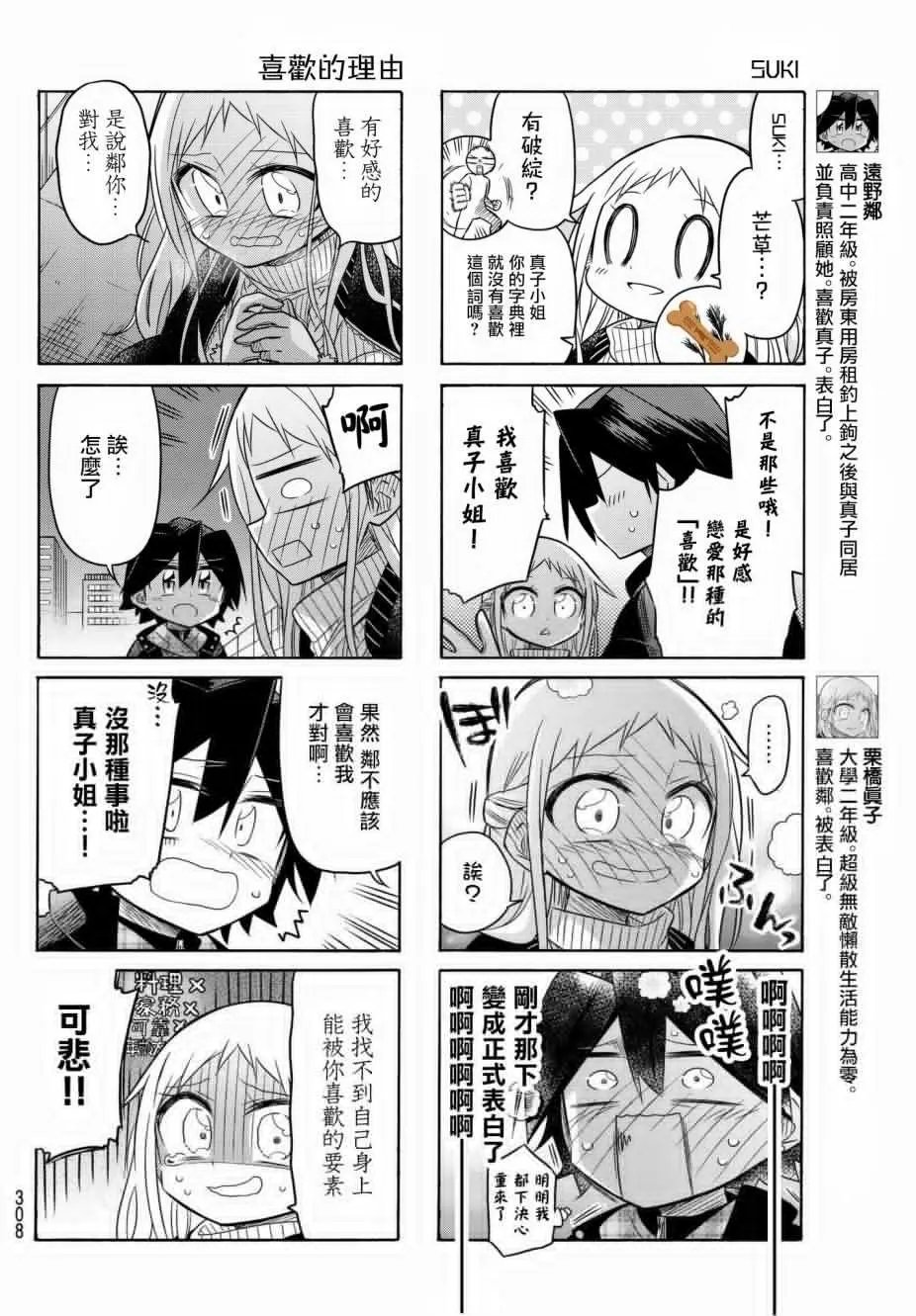 第71话