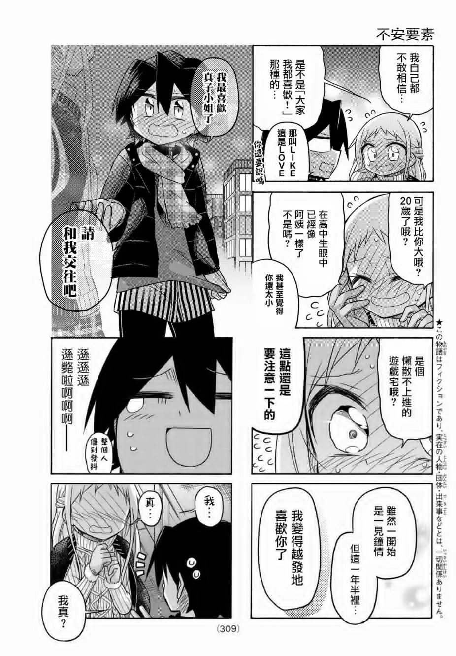 第71话