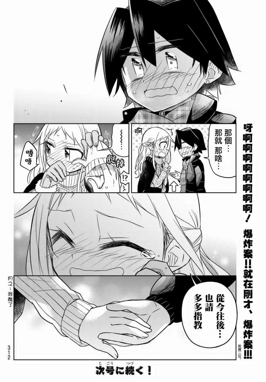 第71话