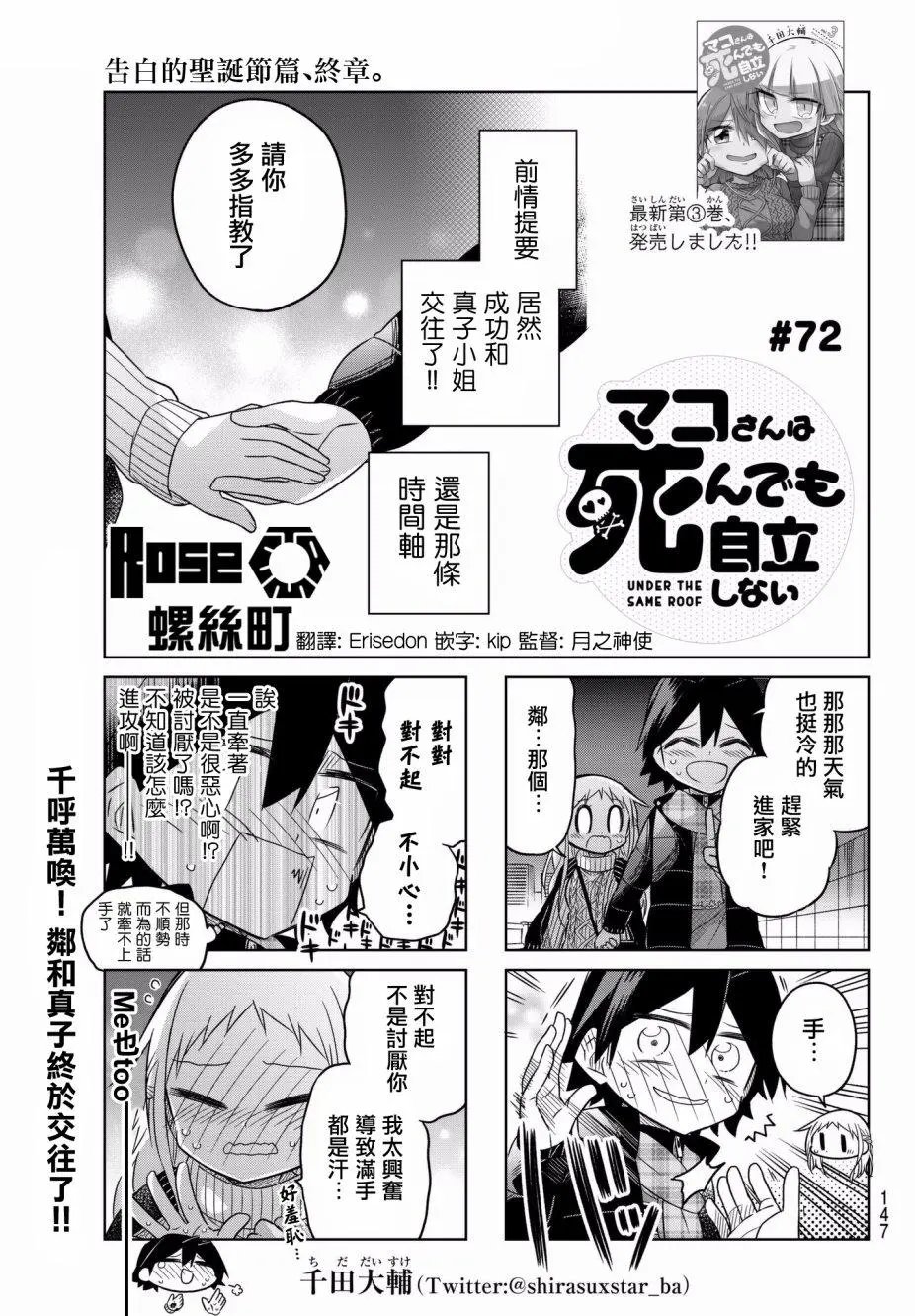 第72话