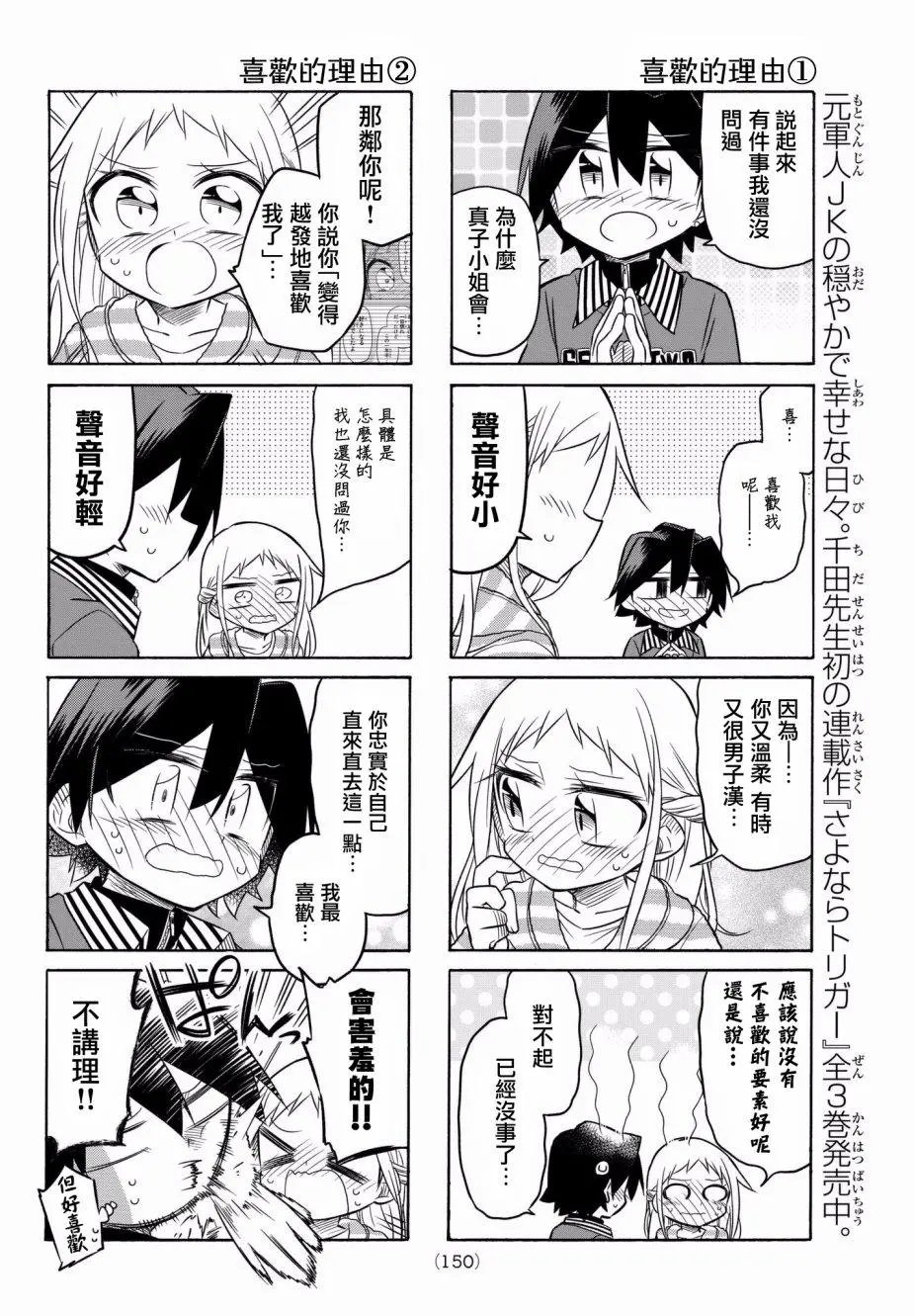 第72话