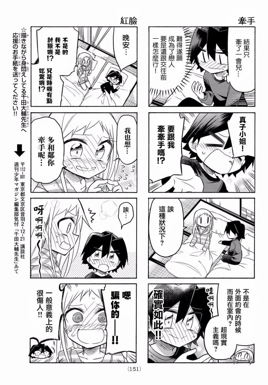 第72话
