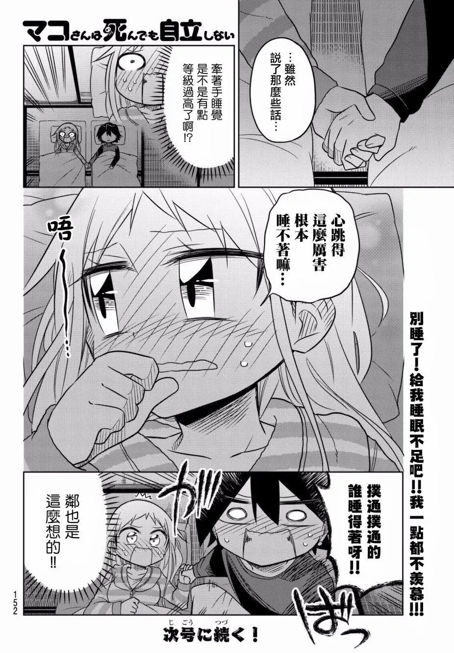 第72话