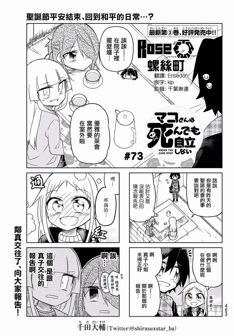 第73话