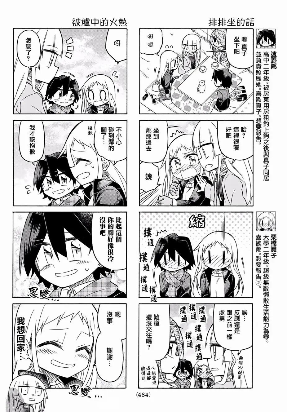 第73话