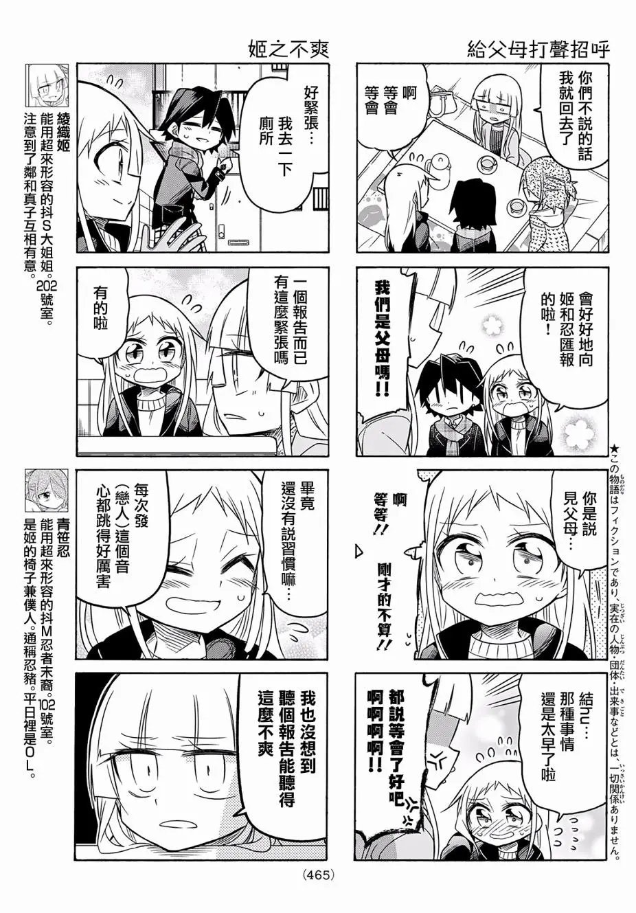 第73话