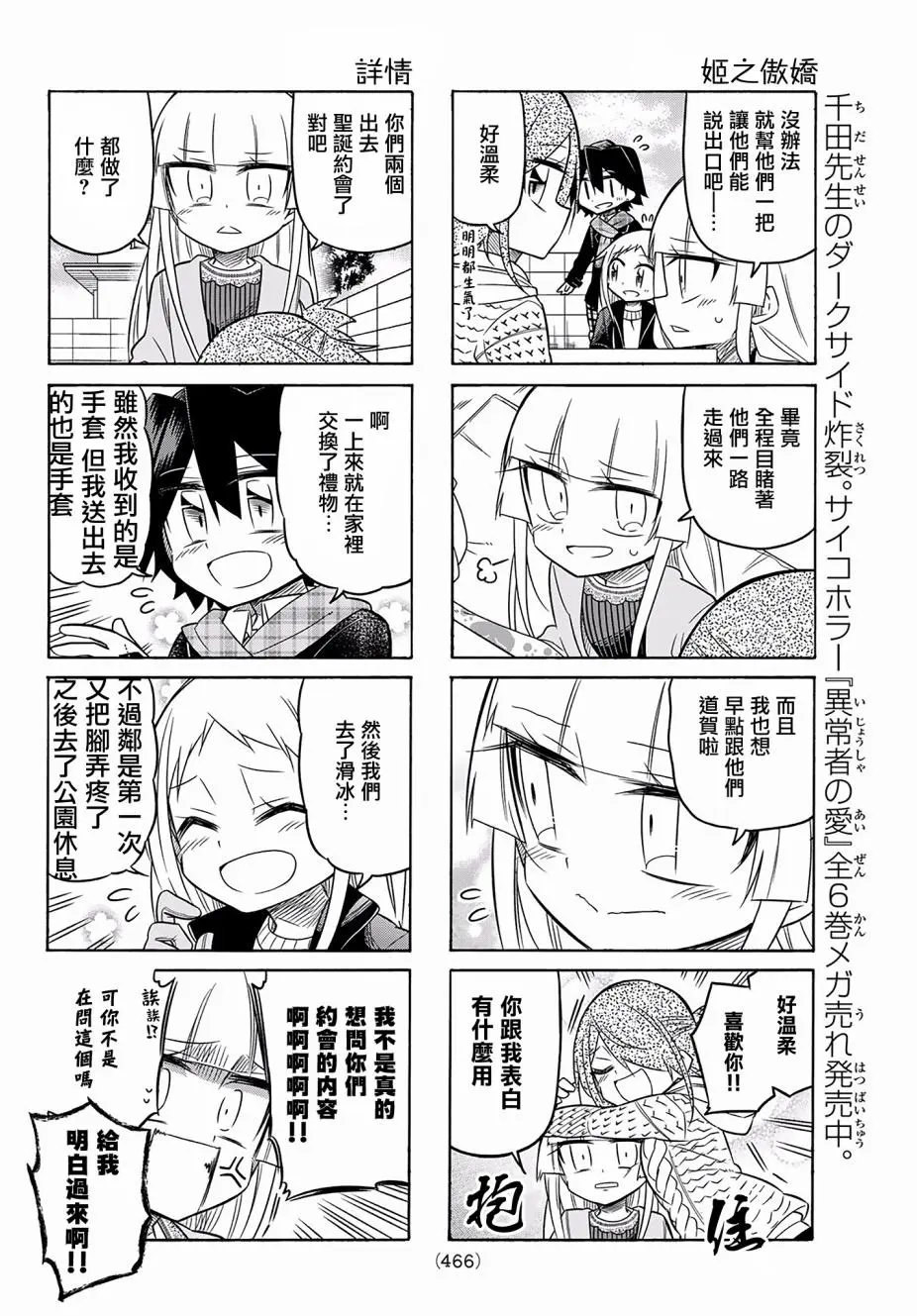 第73话