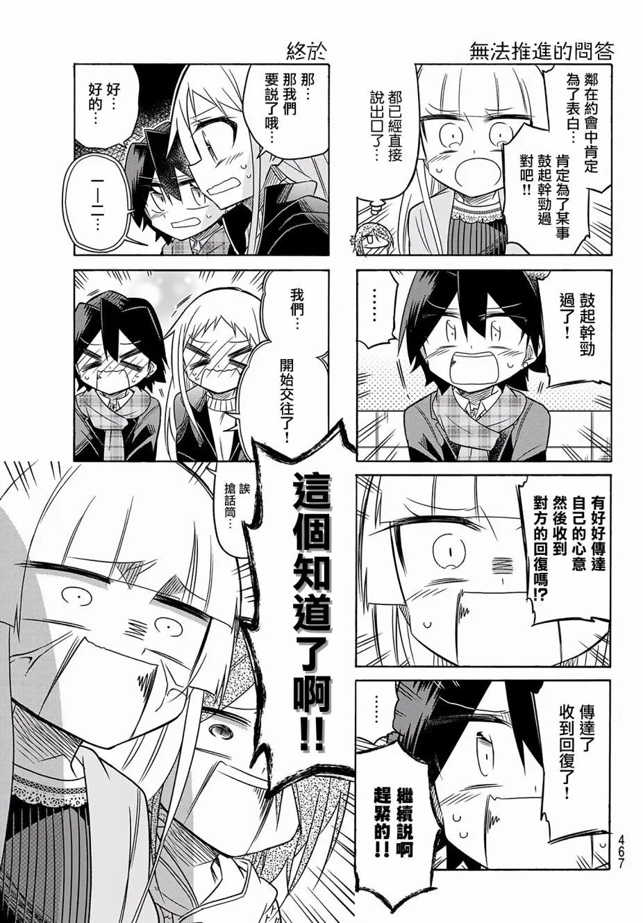 第73话