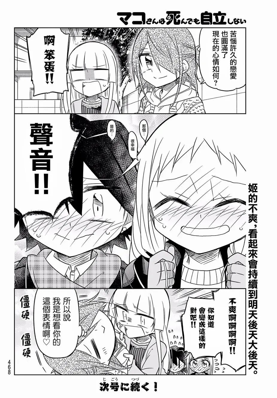 第73话
