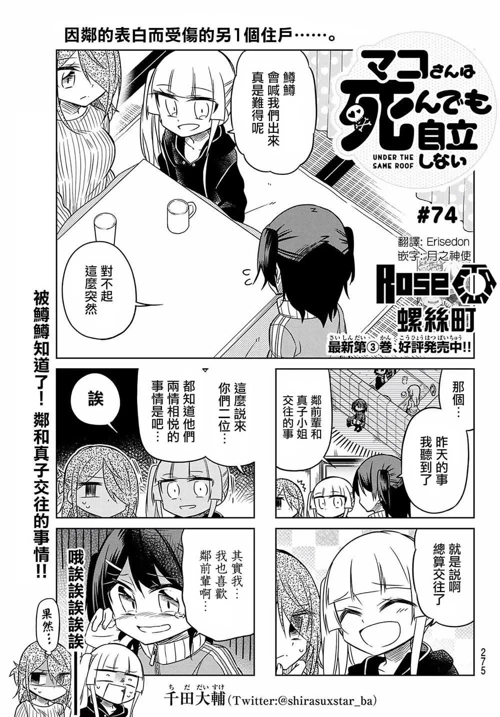 第74话