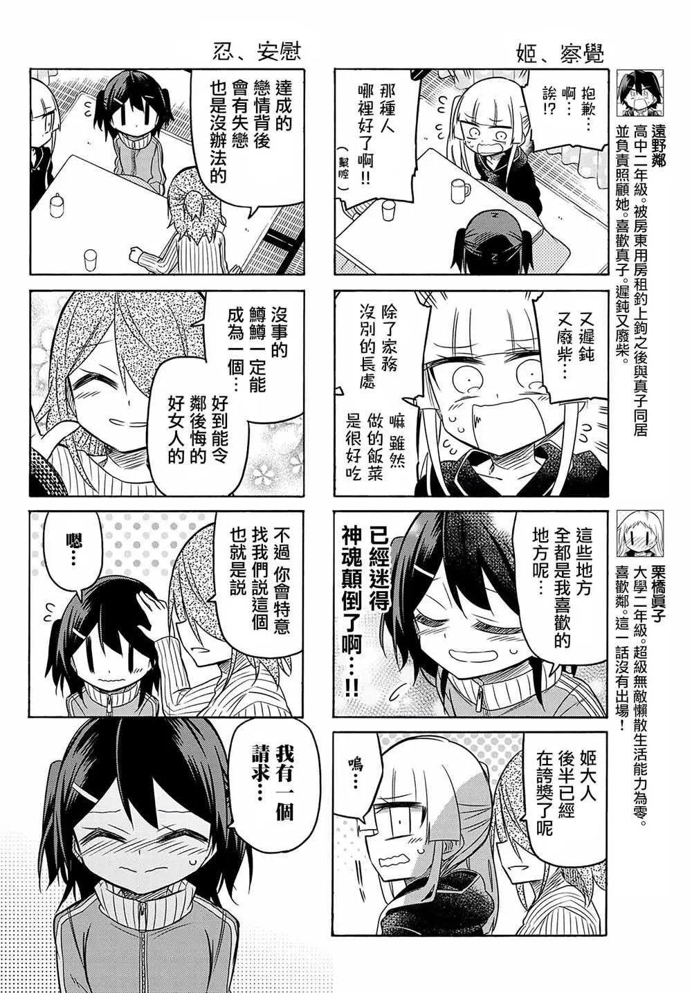 第74话