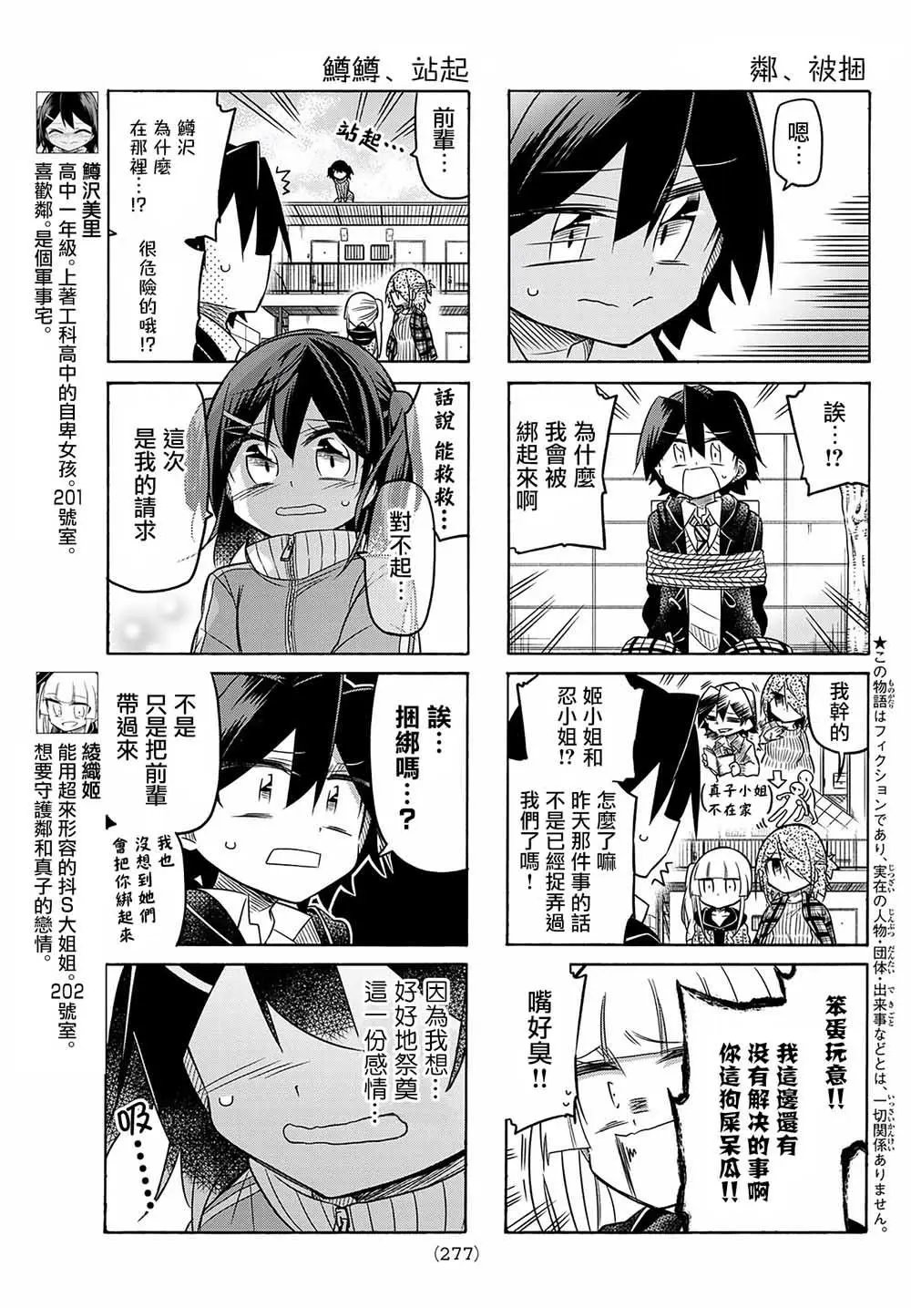 第74话