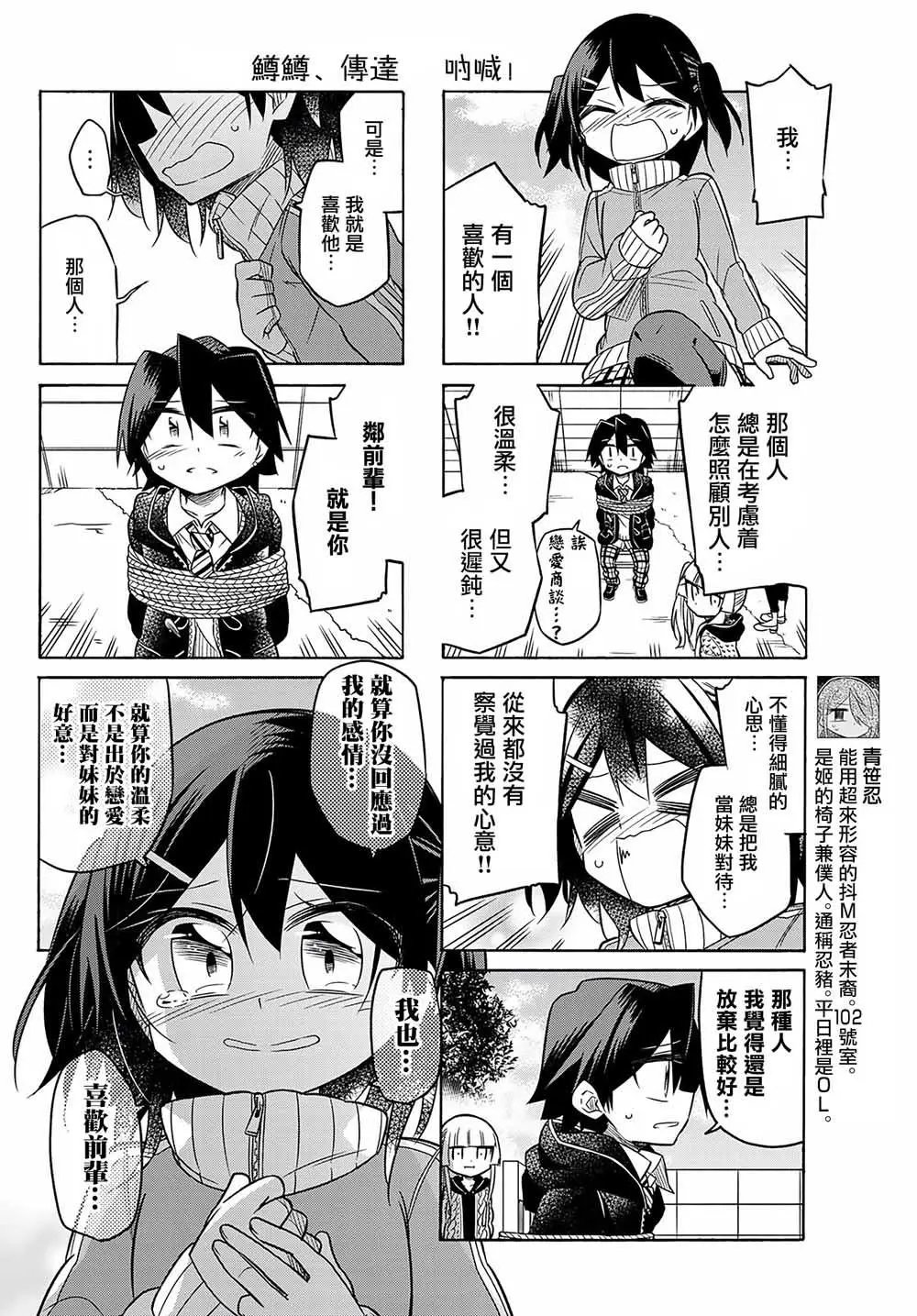 第74话
