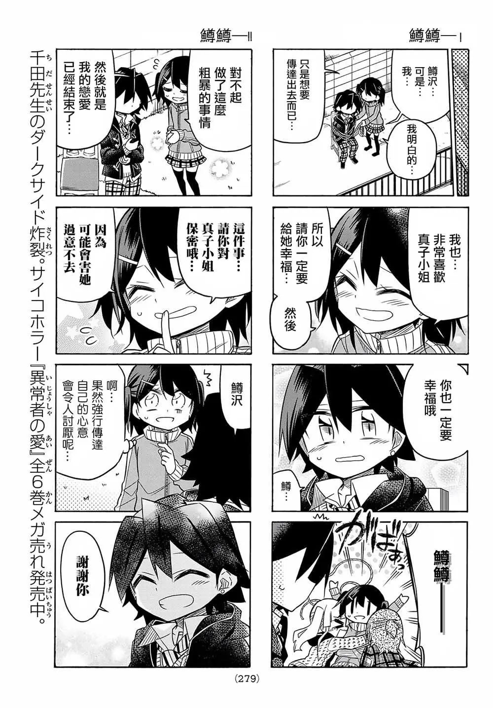 第74话