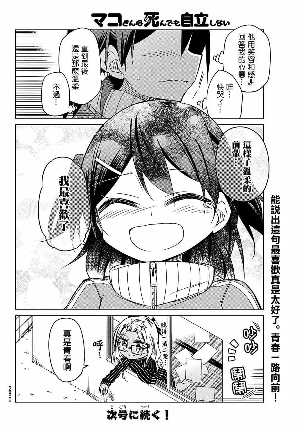 第74话