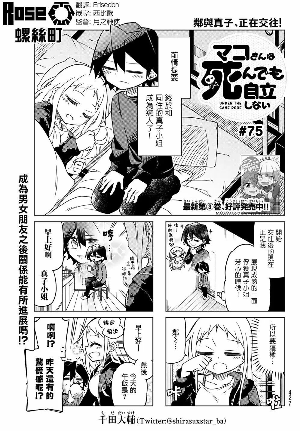 第75话