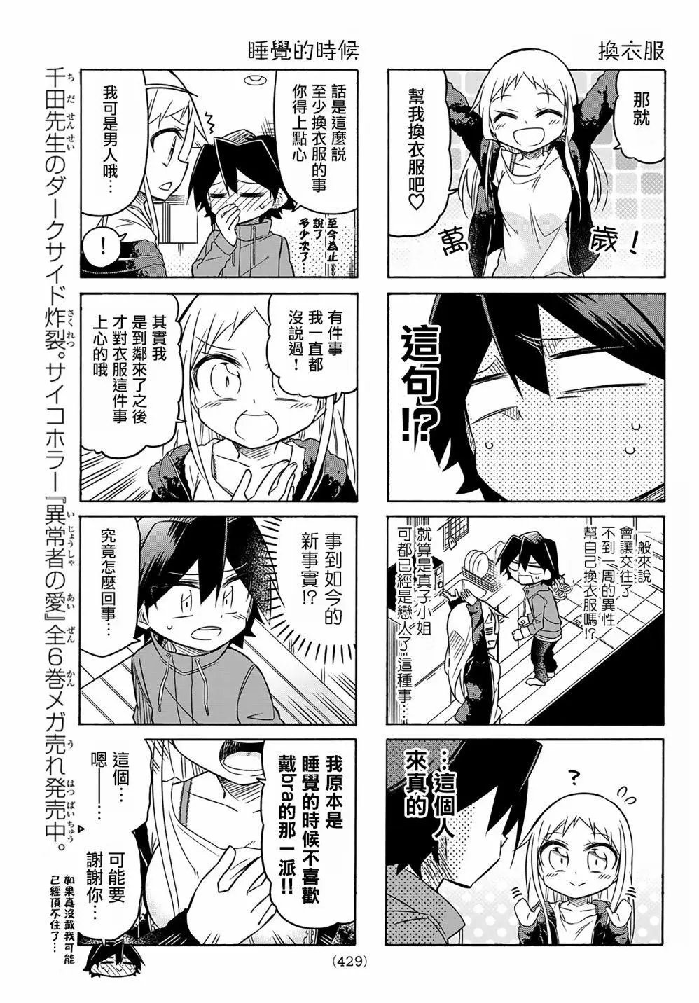 第75话
