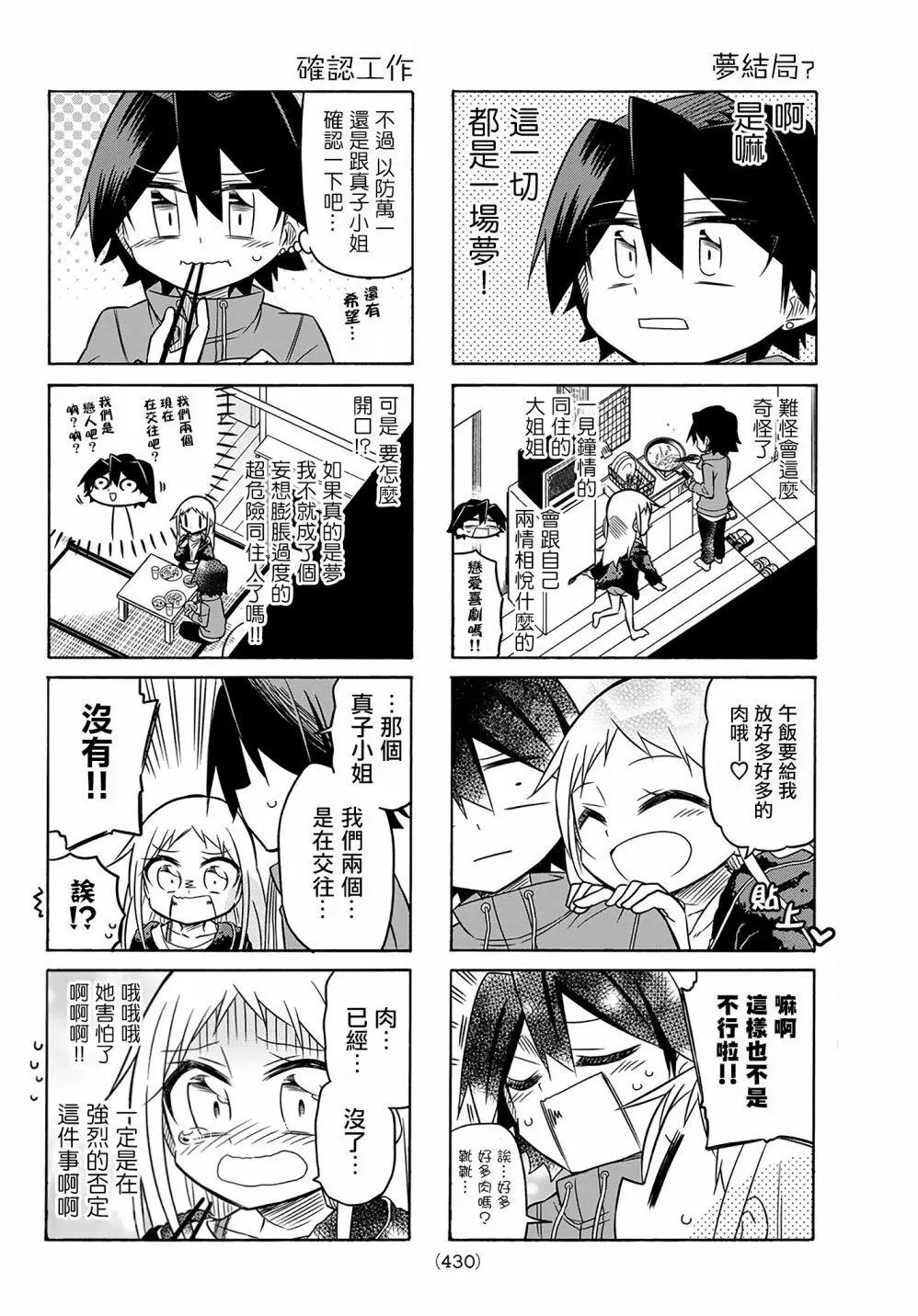 第75话
