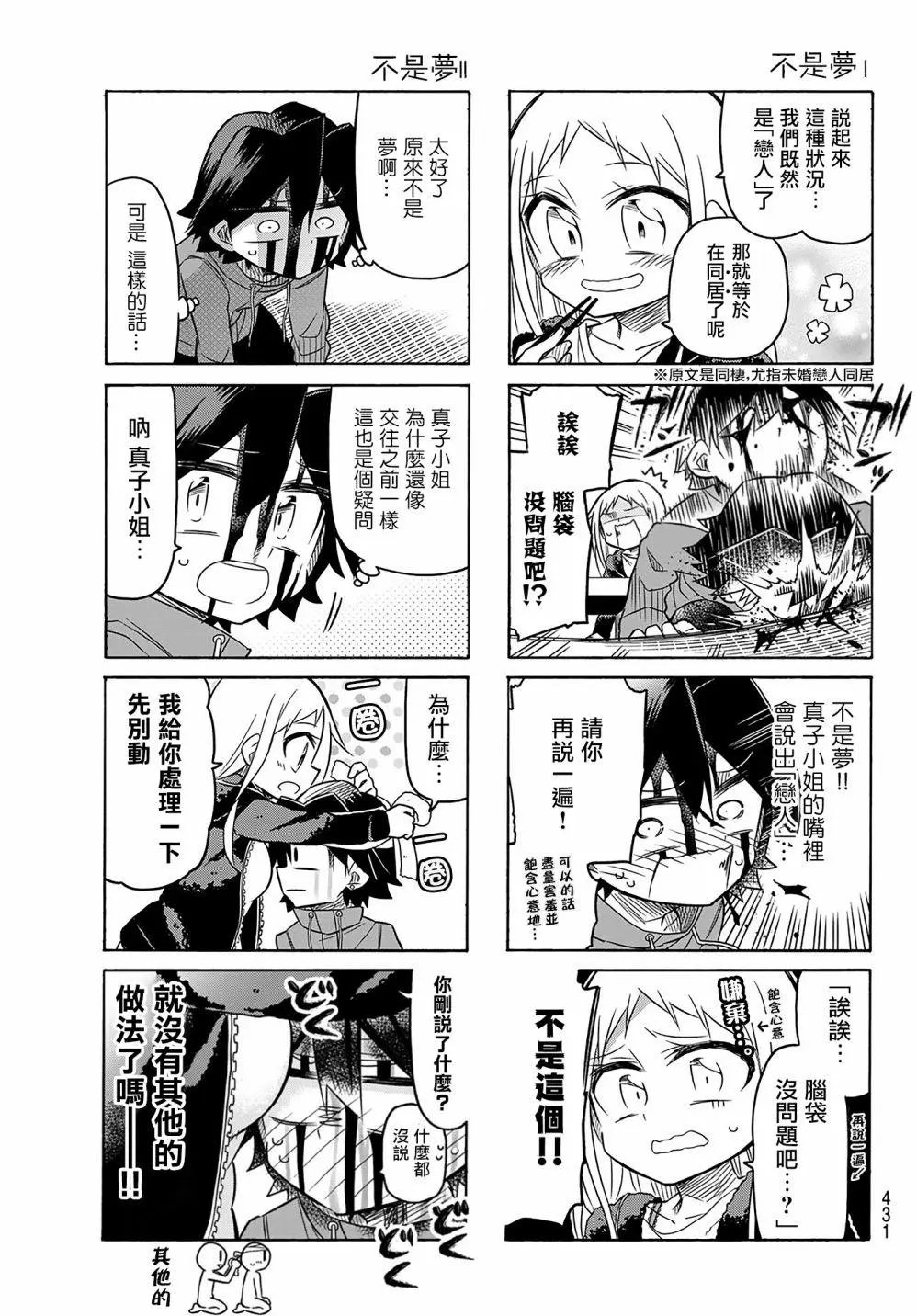 第75话
