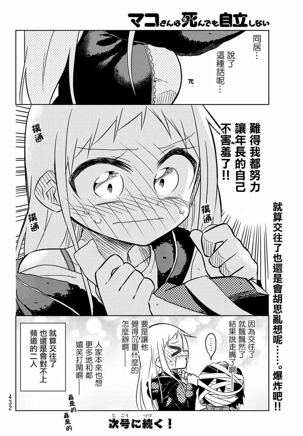 第75话