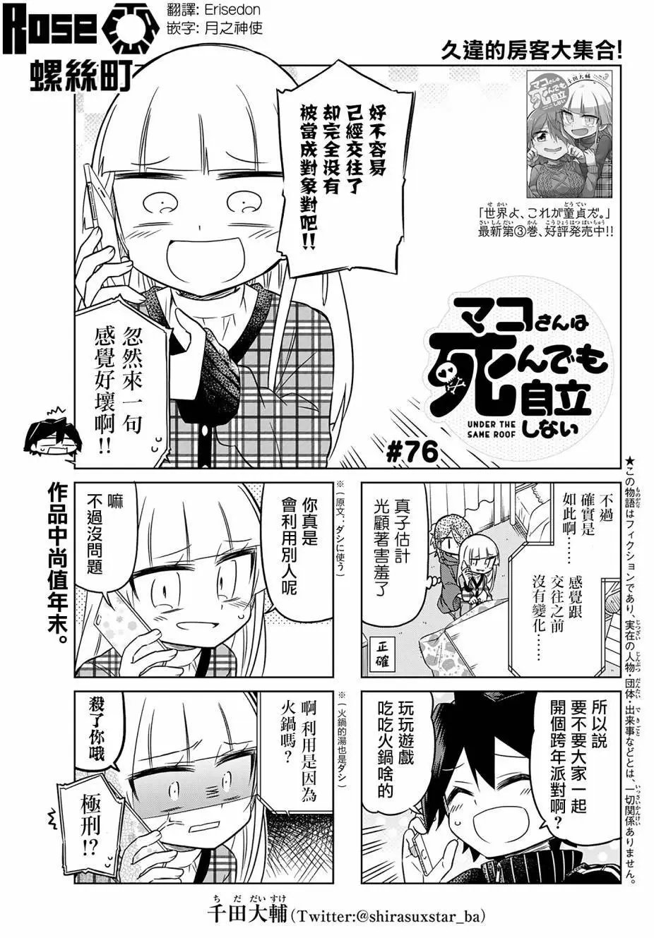 第76话