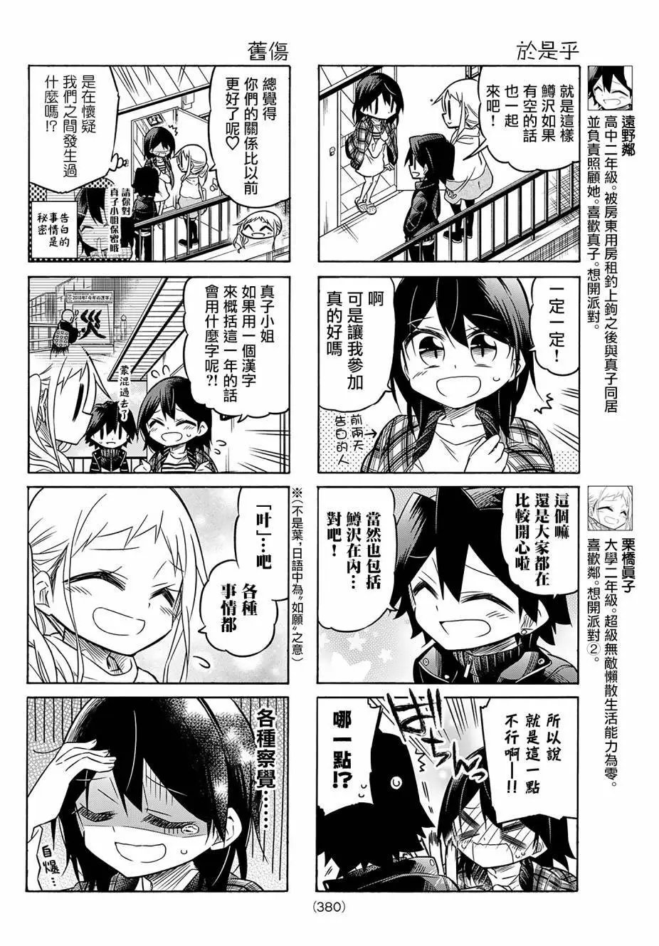 第76话