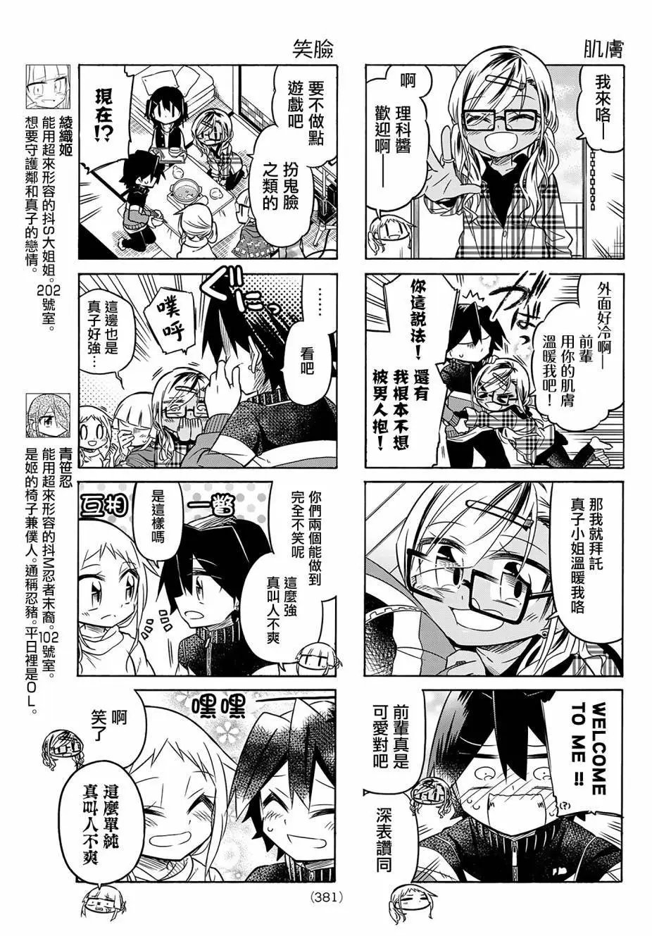 第76话