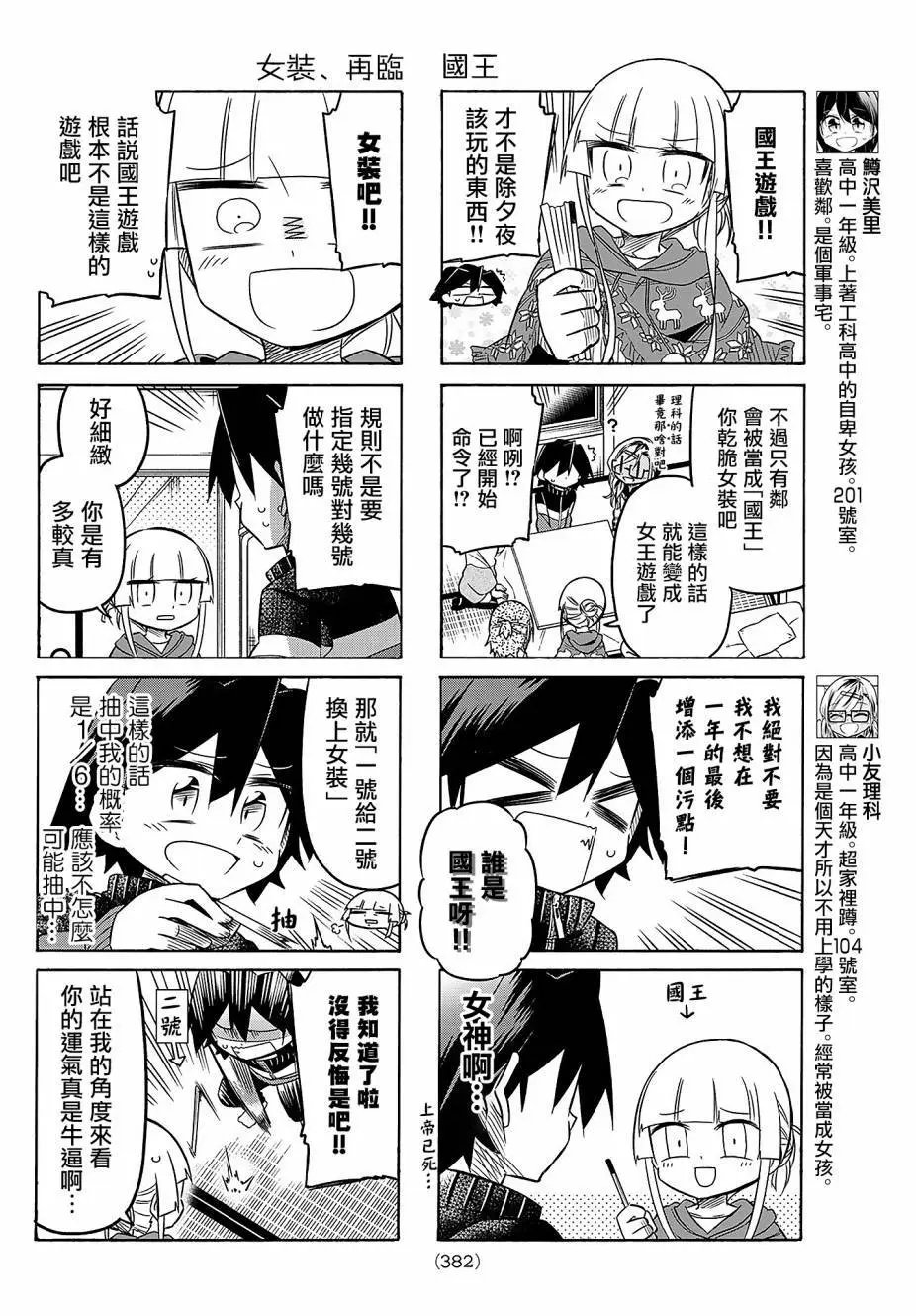 第76话