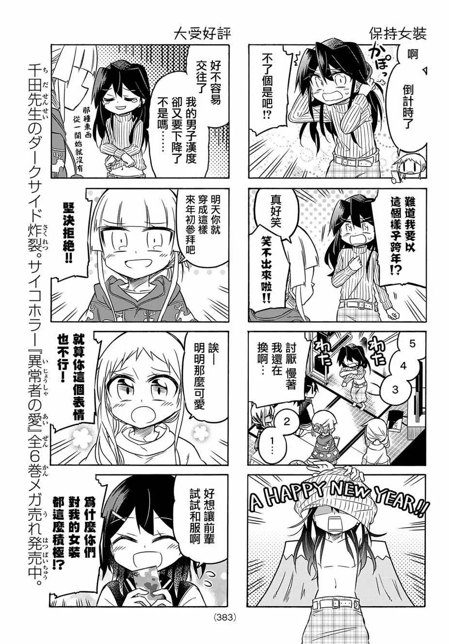 第76话