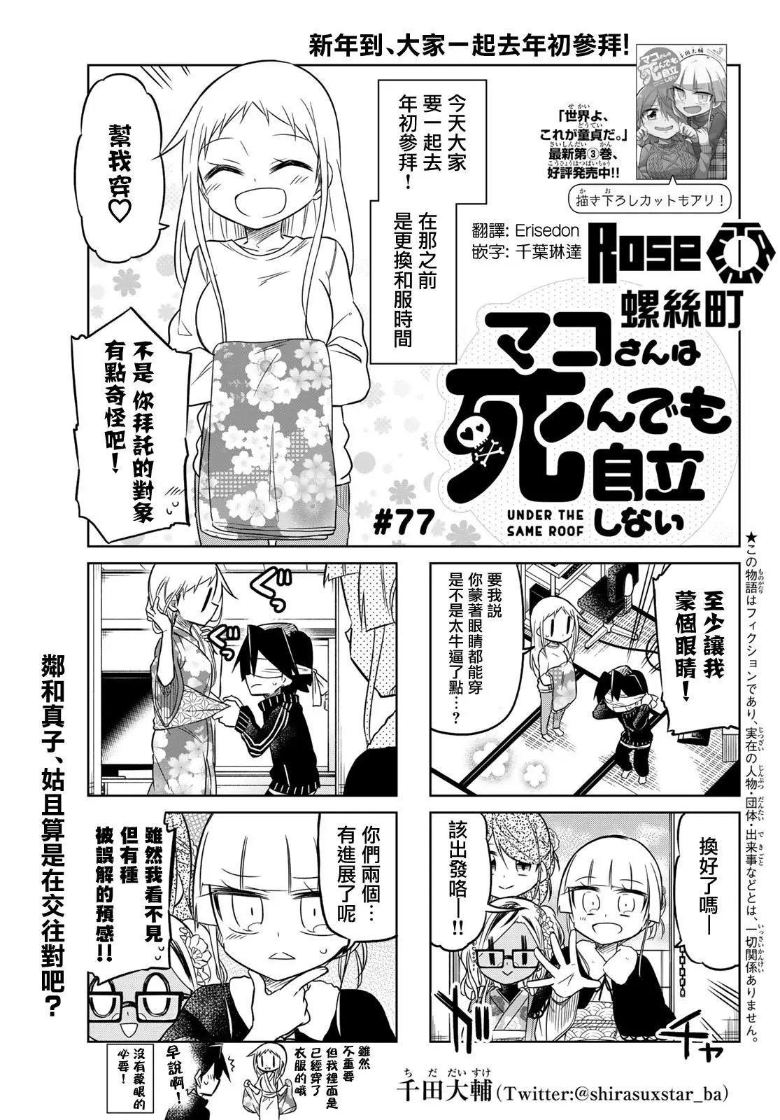 第77话